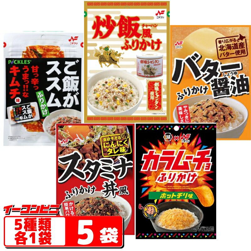 ニチフリ　コラボふりかけ　おすすめ5種各1袋セット（松屋・ススム・創味・ペヤング・バター）【ゆうパケット2送料無料】のサムネイル