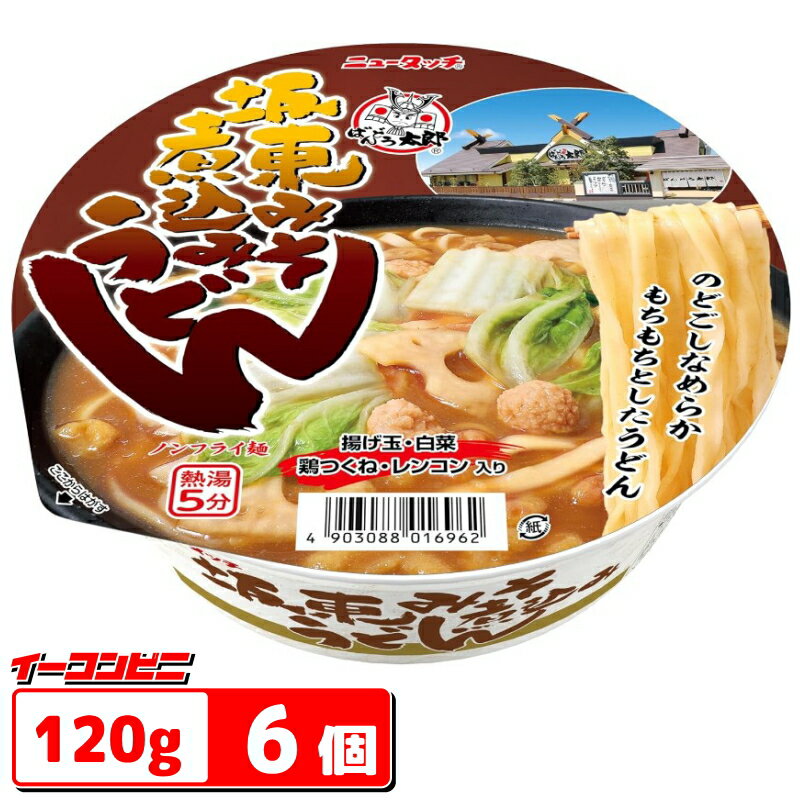 ニュータッチ　ばんどう太郎 坂東みそ煮込みうどん　120gx6個　茨城　ご当地　坂東太郎　【送料無料(沖縄・離島除く)】のサムネイル