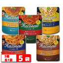 創味　Haconese(ハコネーゼ)　パスタソース　5種各1袋セット【ゆうパケット2送料無料】