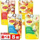 リプトン 水出しアイスティー ティーバッグ　8～10袋入　選べる8個　Lipton紅茶／冷製