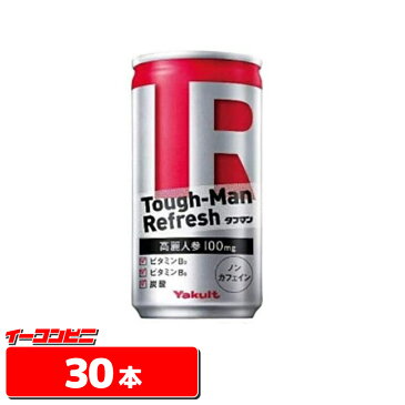 ヤクルト Tough-Man Refresh(タフマン リフレッシュ) 190g缶×30本【送料無料(沖縄・離島除く)】