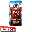 ●訳あり●【送料無料(沖縄・離島除く)】サントリー ボス 地中海ブレンド 185g缶 x 30本 アイスコーヒー アイス専用 箱破損あり【賞味期限2026年05月】
