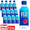 FIJI Water　フィジー ウォーター330ml　ペットボトル×12本　天然シリカ　ミネラルウォ ...