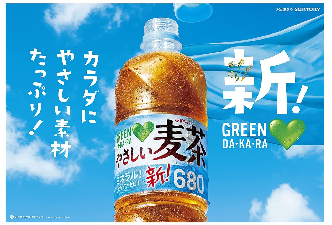 サントリー　やさしい麦茶680mlペットボトル　1ケース（24本）【送料無料(沖縄・離島除く)】 3