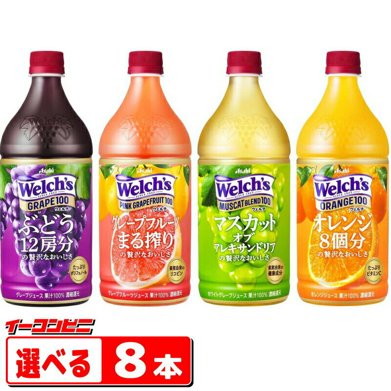 楽天市場】オレンジジュース(シリーズウェルチ(アサヒ飲料 楽天市場】オレンジジュース(シリーズウェルチ(アサヒ飲料