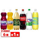 コーラ・ファンタ・ジンジャーエール・マッチ・三ツ矢サイダー 炭酸飲料 1.5L 6種各1本詰め合わせセット(計6本)