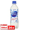 カルピスソーダ　500ml　1ケース（24本）【送料無料(沖縄・離島除く)】