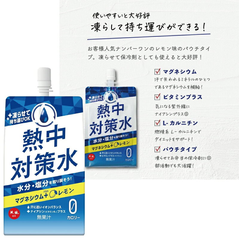 熱中対策水レモン／ソルティライチ／カルピスウォーター 300gパウチ 3種類各10個セ...
