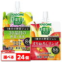 カゴメ 野菜生活100 1食分の野菜ジュレ 180gパウチ 組み合わせ選べる24個 野菜ゼリー ドリンク