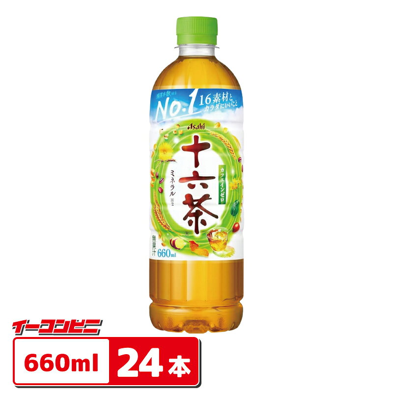 アサヒ 十六茶 PET 660ml 24本 ペットボトル ノンカフェイン ブレンド茶