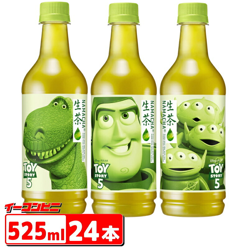 【トイストーリーラベル】キリン 生茶 525ml ペットボトル x 24本 期間限定品