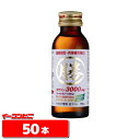 マルカツ飲料　100ml　金ラベル　1ケース(50本)　　【ギフト】【送料無料(沖縄・離島除く)】