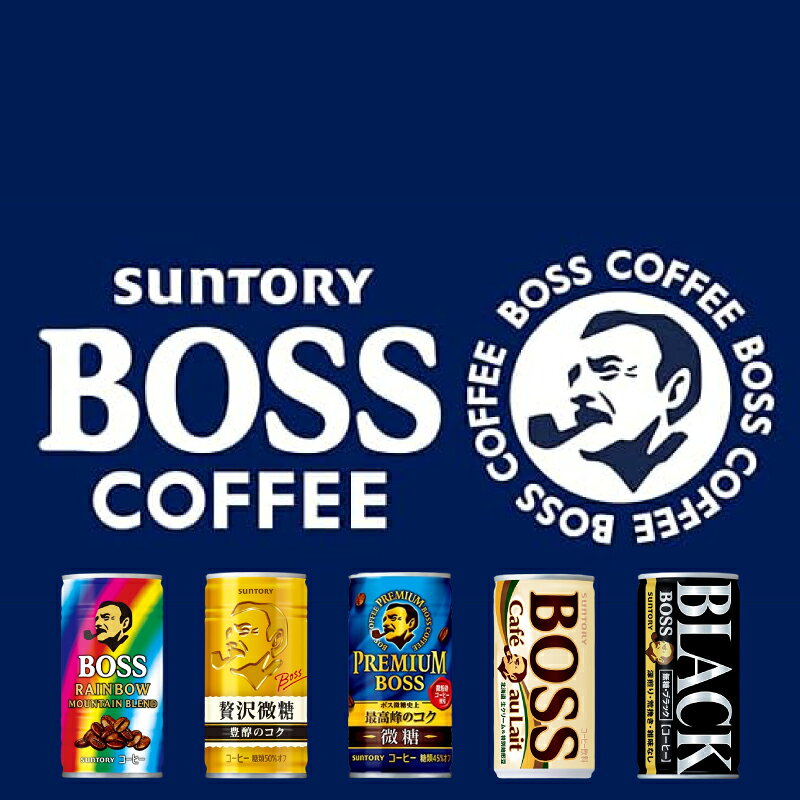 サントリー BOSS ボス 組み合わせ選べる2ケース 計60本 缶コーヒー まとめ買い e-convini-10053771 イーコンビニ サンプル画像2