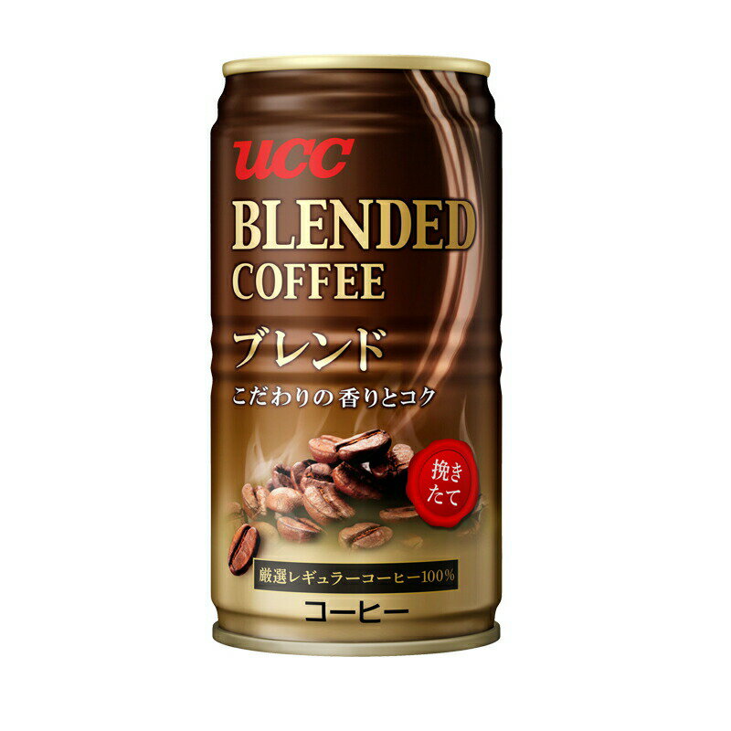 UCC ブレンドコーヒー185g缶 選べる2ケ...の紹介画像2
