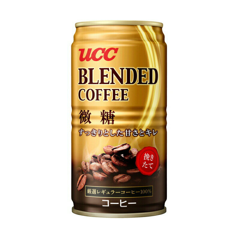 UCC ブレンドコーヒー185g缶 選べる2ケ...の紹介画像3
