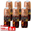 キーコーヒー リキッドコーヒー 深いコク無糖 1000ml x 6本 紙容器 アイスコーヒー