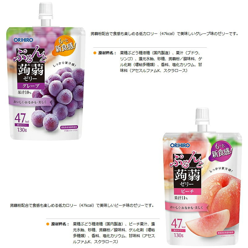 オリヒロ ぷるんと蒟蒻ゼリー スタンディングパ...の紹介画像2
