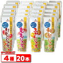 ゴールドパック 凍らせておいしい 国産100%フルーツジュース 80g 4種x各5本セット(合計20本)【りんご/和梨/もも/みかん】 果汁100%シャーベット