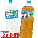 サントリー グリーンダカラ 2L スポドリ/やさしい麦茶 各3本セット(計6本) 熱中症対策 GREEN DAKARA 水分補給