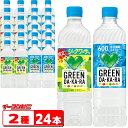 サントリー グリーンダカラ 600ml 【スポーツドリンク味/限定シークワーサー味】 2種各12本セット(計24本) 冷凍兼用ペットボトル 熱中症対策 水分補給