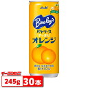 アサヒ バヤリースオレンジ 245g 缶 x 30本 【賞味期限2025年12月】 オレンジジュース