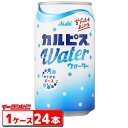 アサヒ カルピスウォーター 350g 缶 1ケース(計24本) CALPIS