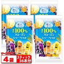 リボン 果汁100%フローズンシャーベット スティック9本入 x 4袋 (スティック36本分) グレープ味 みかん味 パイナップル味 熱中症対策 常温保存可能