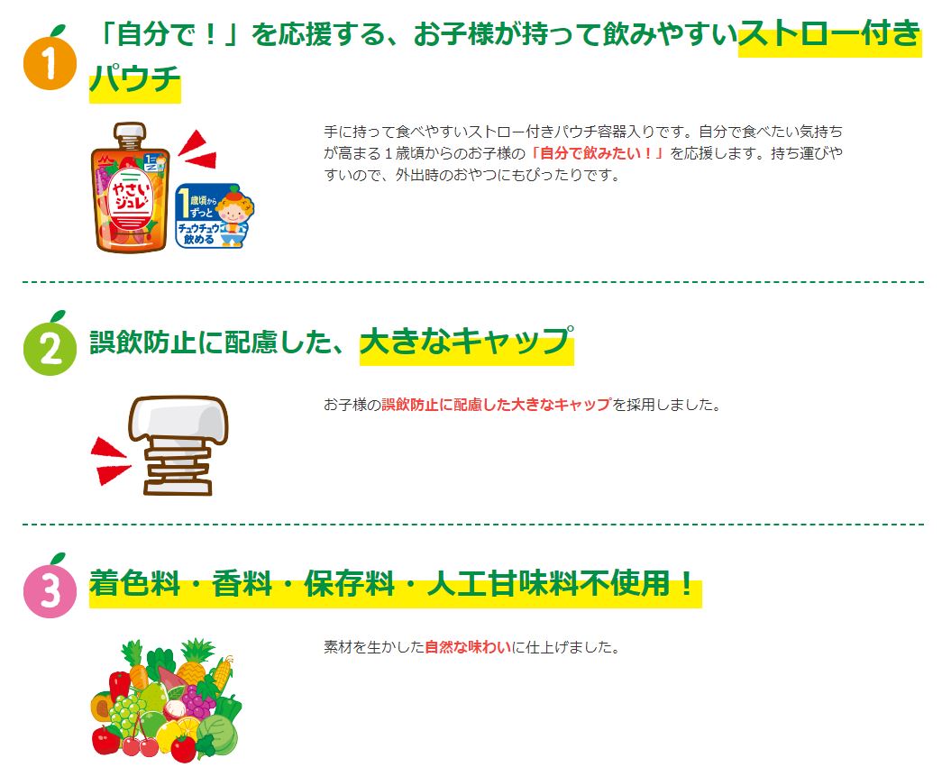 森永 フルーツでおいしい やさいジュレ 70g...の紹介画像2