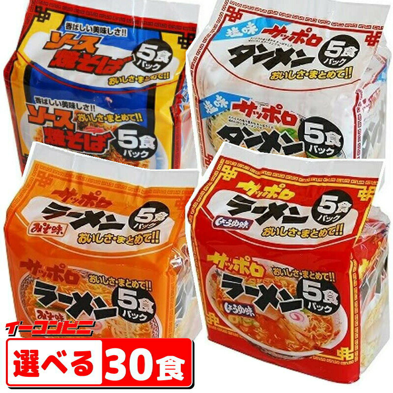 【送料無料(沖縄・離島除く)】スナオシ　袋めん　5食入り×選べる6袋(計30食)