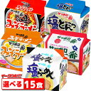 サッポロ一番 袋めん 5食パック 組み合わせ選べる3袋(計15食) インスタントラーメン