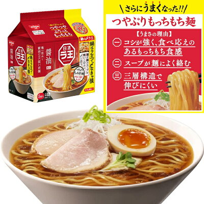 イーコンビニ 日清ラ王 袋めん 5食パック 醤油・味噌・柚子しお 3種各2個セット(合計30食)【送料無料(沖縄・離島除く)】 画像2