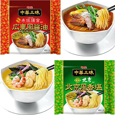 イーコンビニ 明星 中華三昧 袋めん 選べる24袋 〜ラーメン〜【送料無料(沖縄・離島除く)】 画像2