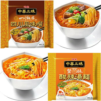 イーコンビニ 明星 中華三昧 袋めん 選べる24袋 〜ラーメン〜【送料無料(沖縄・離島除く)】 画像3