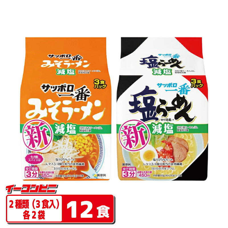 楽天市場】サッポロ一番 詰め合わせの通販