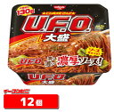 日清　焼そばU.F.O.（UFO）ビッグ　1ケース（12...