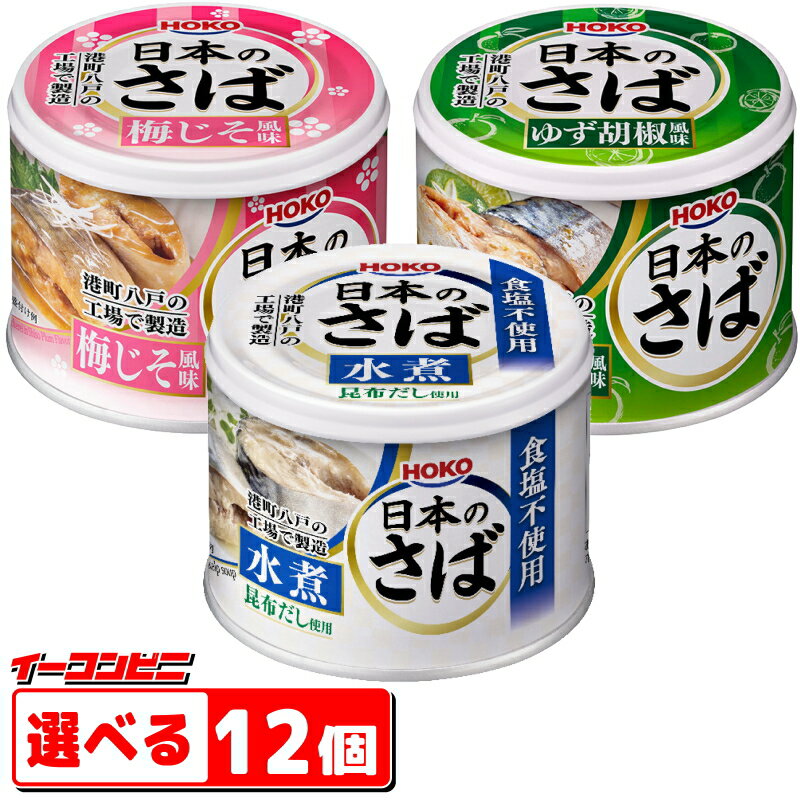 楽天市場】株式会社宝幸 さんま(缶詰|食品)の通販 楽天市場】株式会社宝幸 さんま(缶詰|食品)の通販