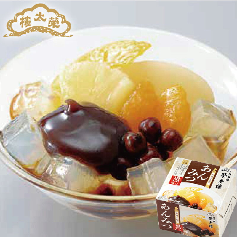 イーコンビニの榮太樓 和菓子屋のあんみつ／みつ豆 4種セット 無料熨斗つき 【あんみつ3種／みつ豆1種】 お中元／お祝い／プレゼント 榮太郎 栄太郎｜アングル3