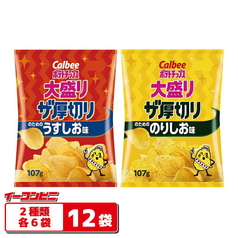 楽天市場】メガ盛り（ポテトチップス・野菜チップス｜スナック菓子