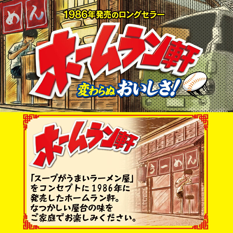 【3種類】寿がきや ホームラン軒 3種各4個セット（計12個） ノンフライめん ラーメン カップ麺 e-convini-10053762 イーコンビニ サンプル画像2