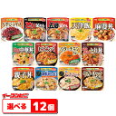 丸美屋 レンジで簡単!ごはん付きシリーズ 組み合わせ選べる12個 釜めし/丼ぶり/カレー/リゾット レトルト