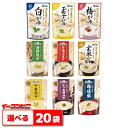 丸善食品工業　テーブルランド　粥(おかゆ)　220g・250g　選べる20個(5個単位選択)【送料無料(沖縄・離島除く)】