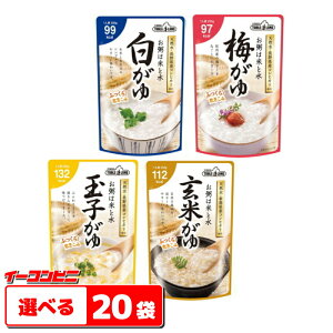 テーブルランド　レトルトお粥(250g)シリーズ　お好み20袋（5袋単位選択）【送料無料(沖縄・離島除く)】