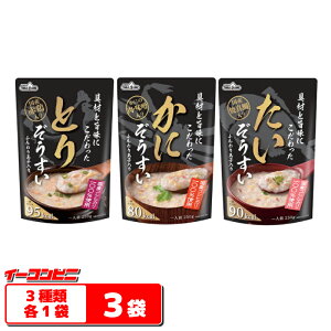 お試し★　テーブルランド　具材と旨味にこだわった雑炊　250g　3種各1袋セット【ゆうパケット送料無料】