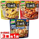 3種各1袋のお試しセットです♪ カラダ作りに大切なたっぷりの豆と野菜を、素材のおいしさが溶け込んだスープで食べる彩り豊かなおかずポタージュです。 素材由来のおいしさと栄養感のある食事を、レンジでチンするだけで手軽にお楽しみ頂けます。 【深いコクの完熟トマト　180g】 完熟トマトのポタージュに豆やじゃがいもを合わせた、野菜が1食分以上摂れる食べるポタージュです。 【北海道コーン豆乳仕立て　180g】 カラダ作りに大切なたっぷりの豆と野菜を、素材のおいしさが溶け込んだスープで食べる彩り豊かなおかずポタージュです。 【クラムチャウダー　180g】 魚介のうま味が溶け込んだ、濃厚でコク深い味わいの食べ応えのあるクラムチャウダーです。 4901001884988 4901001924417 4901001815456