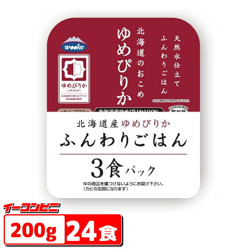 ウーケ　北海道のおこめ　ゆめぴり