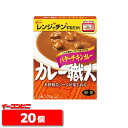 【送料無料(沖縄・離島除く)】グリコ　カレー職人　バターチキンカレー中辛　170g　20個　　レトルトカレー