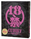 磯山商事　18禁カレー超痛辛(黒箱)　1個　レトルトカレー【ゆうパケット送料無料】