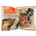 手軽に!【送料無料(離島・沖縄別途送料)】高浜 おでんはこれ...