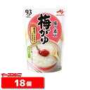 味の素　梅がゆ　250g　18個【送料無料(沖縄・離島除く)】