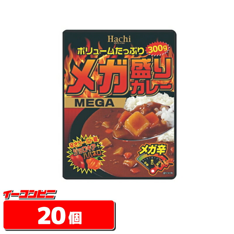 ハチ食品　メガ盛りカレー　メガ辛　300g　20個　レトルトカレー